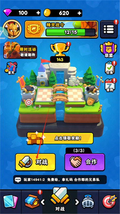 对战精灵手机版