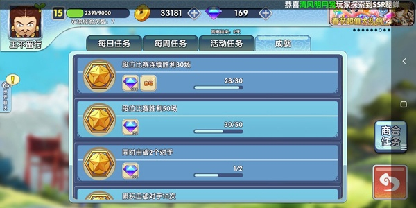 富豪闯三国