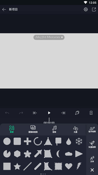 am视频剪辑汉化版3