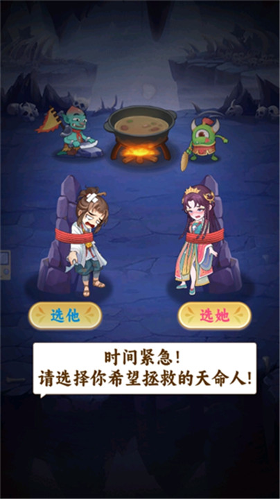 西游修仙传手游