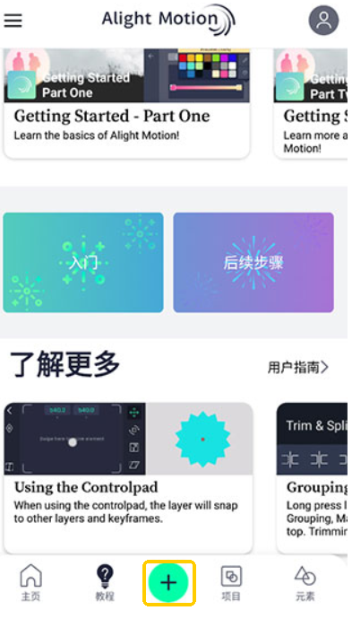 am视频剪辑汉化版