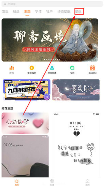 i主题
