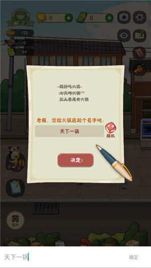 幸福路上的火锅店