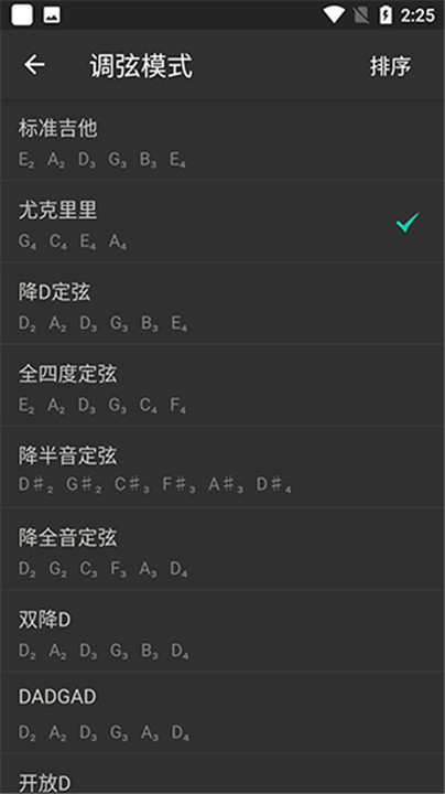 尤克里里调音器