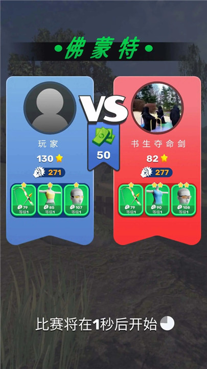 弓箭手对决游戏2