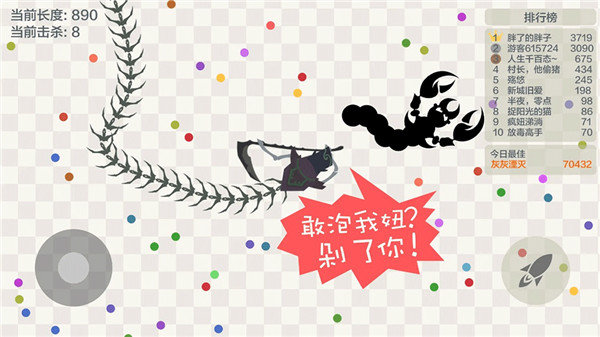 五毒大作战手机版2