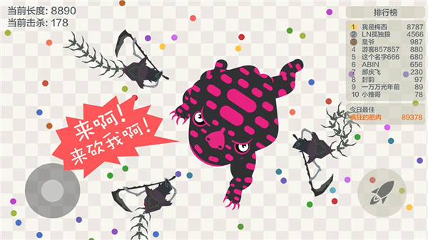 五毒大作战手机版3