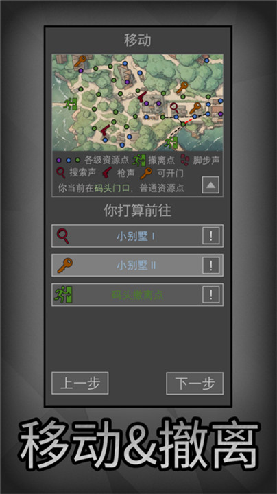 老鼠大冒险手游1