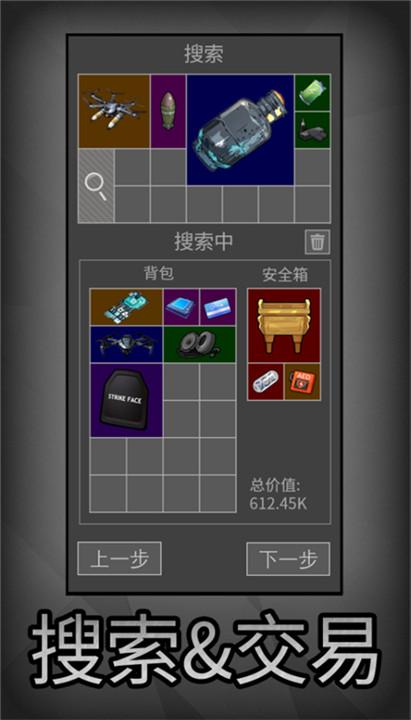 老鼠大冒险手游4