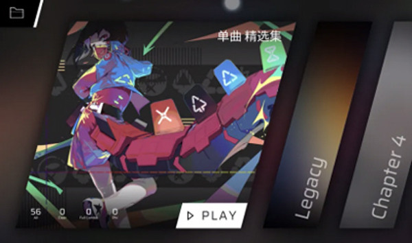 phigros安卓版