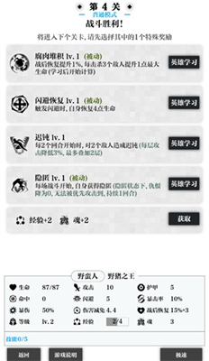 一击入魂