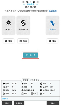 一击入魂