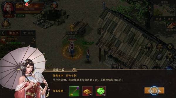 君临传奇