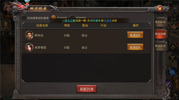 君临传奇
