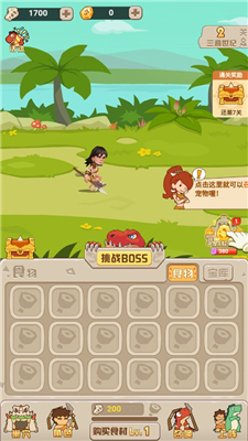 猎龙消消大作战