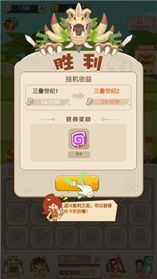 猎龙消消大作战