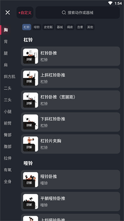 开练