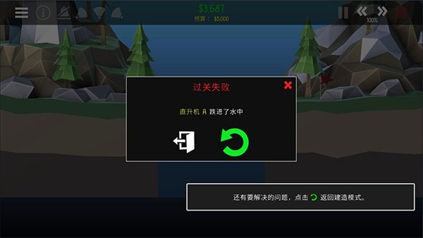 桥梁建造师2中文版