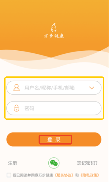 万步健康客户端