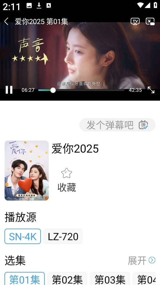 烽火剧场