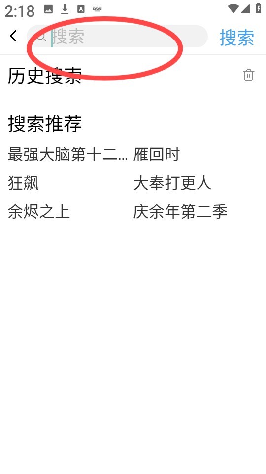烽火剧场