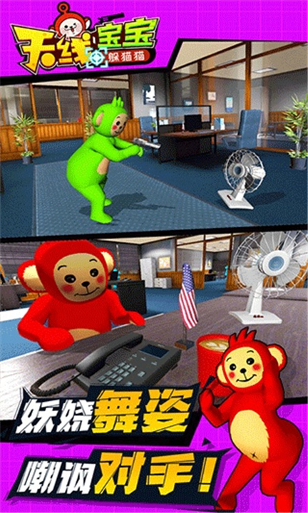 天线宝宝躲猫猫4