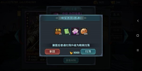 王者之师