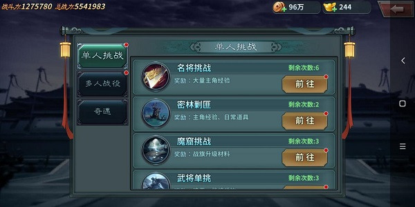 王者之师