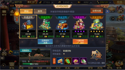 攻城天下手游