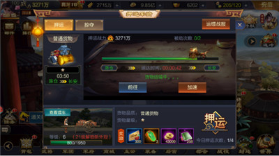 攻城天下手游