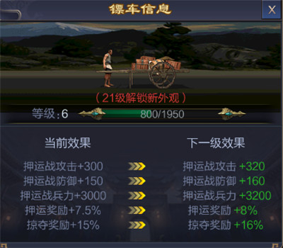攻城天下手游