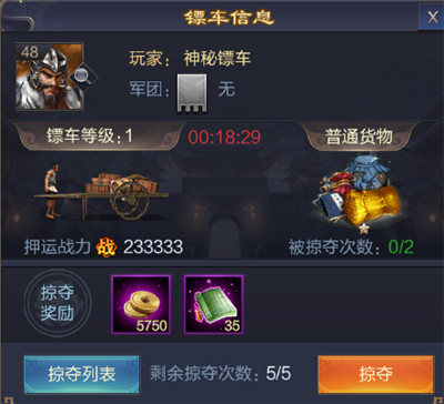 攻城天下手游