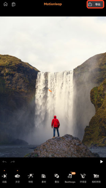motionleap动图制作神器