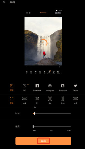 motionleap动图制作神器