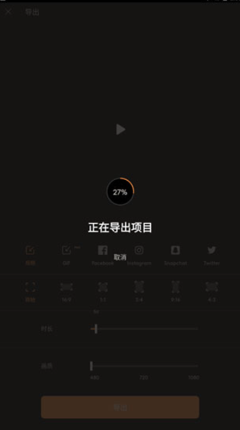 motionleap动图制作神器