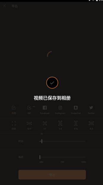 motionleap动图制作神器