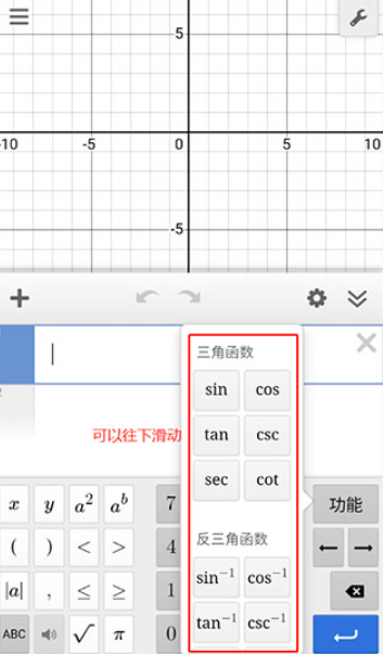 Desmos图形计算器