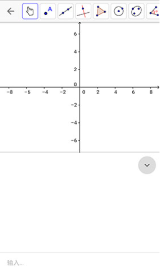 geogebra计算器套件