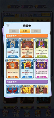 魔塔与勇士