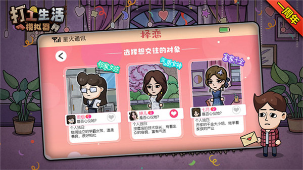 打工生活模拟器5