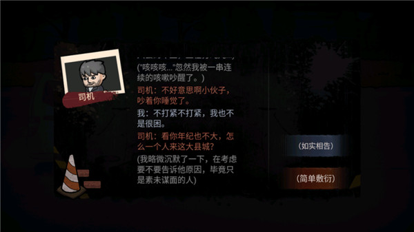 打工生活模拟器