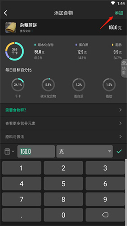 热量减肥法
