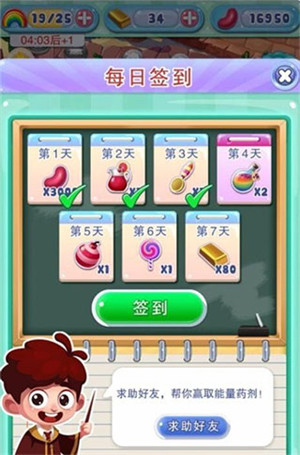 宾果消消消