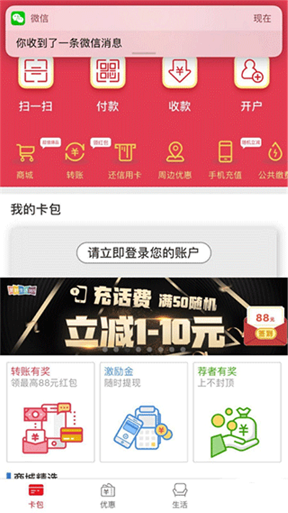 云闪付
