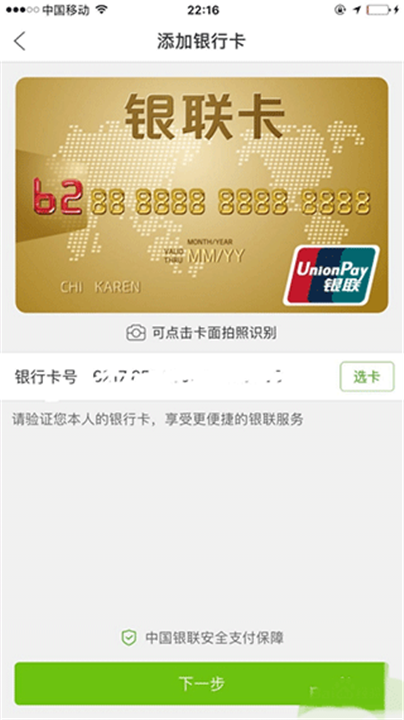 云闪付