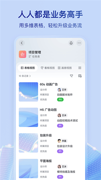 飞书app2
