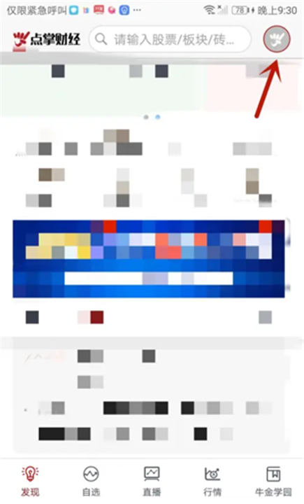 点掌财经