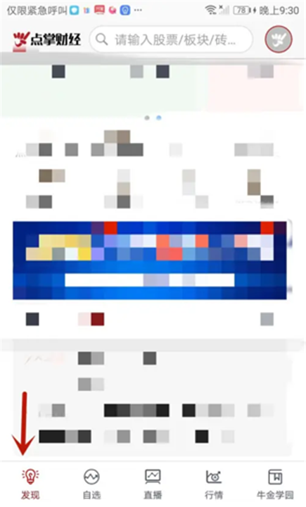 点掌财经
