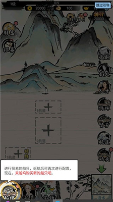 我在古代有船队