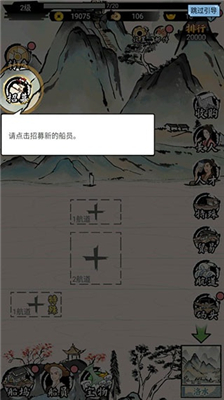 我在古代有船队